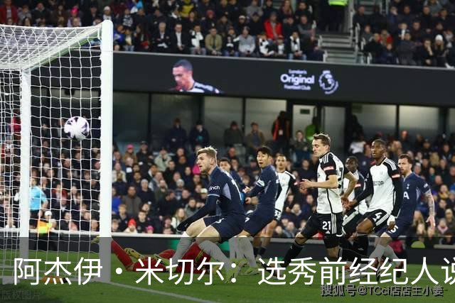 阿杰伊·米切尔：选秀前经纪人说我行情为首轮末 以为自己去雄鹿