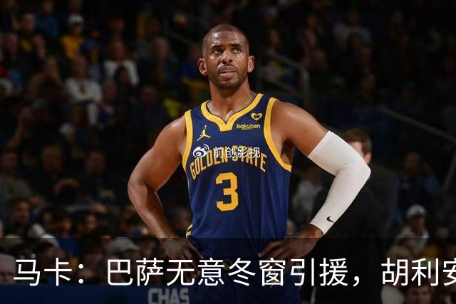 马卡：巴萨无意冬窗引援，胡利安-阿尔瓦雷斯也不在计划内