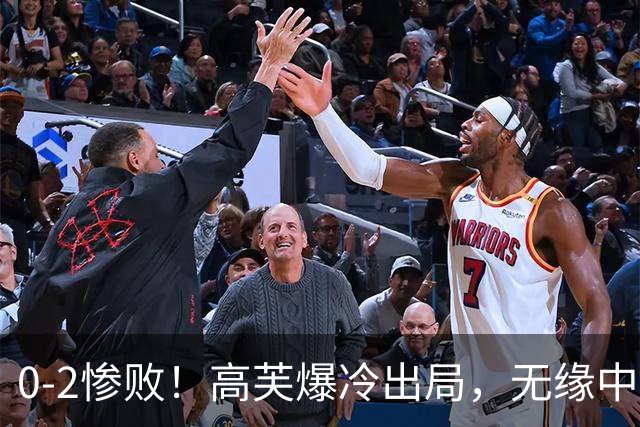 0-2惨败！高芙爆冷出局，无缘中网8强，受场外因素影响，郑钦文夺冠有戏