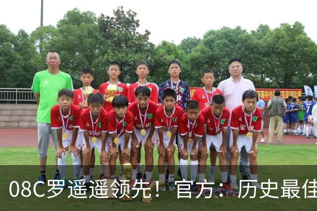 08C罗遥遥领先！官方：历史最佳金球并非超级金球，仅为球迷投票