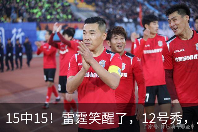 15中15！雷霆笑醒了，12号秀，反文班装甲来了