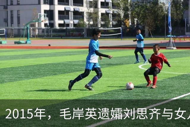2015年，毛岸英遗孀刘思齐与女儿同框合影，气质不减当年，依旧优雅