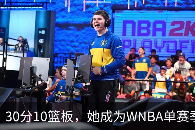 30分10篮板，她成为WNBA单赛季30次两双第一人