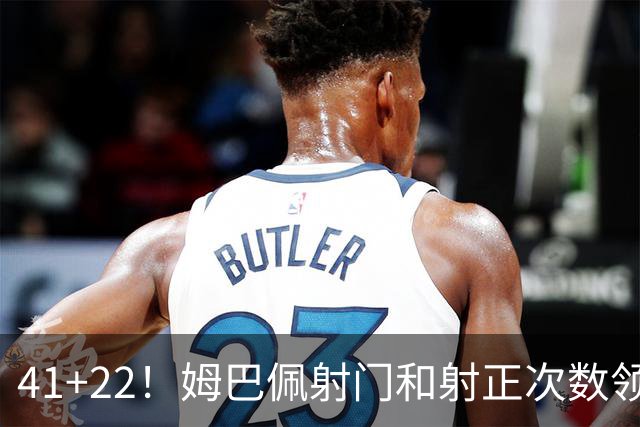 41+22！姆巴佩射门和射正次数领跑西甲联赛