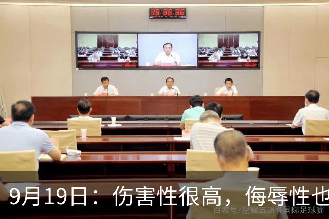 9月19日：伤害性很高，侮辱性也很高，名古屋亚运会女子100米栏，中国队派了两个人
