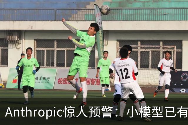 Anthropic惊人预警：小模型已有生命迹象！AI蠕虫恐引爆全球物联网灾难