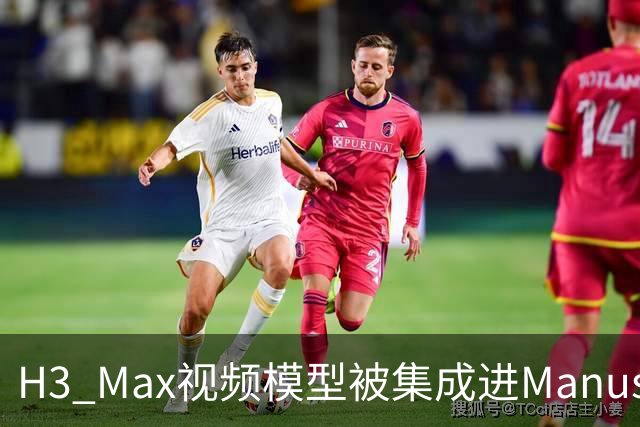 H3 Max视频模型被集成进Manus 2.0，官方称"激动"